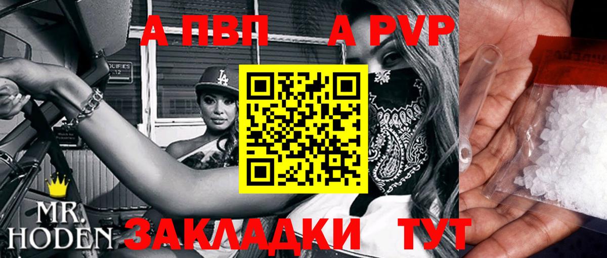 Alfa_PVP Crystall  Вход с VPN  Прокопьевск 