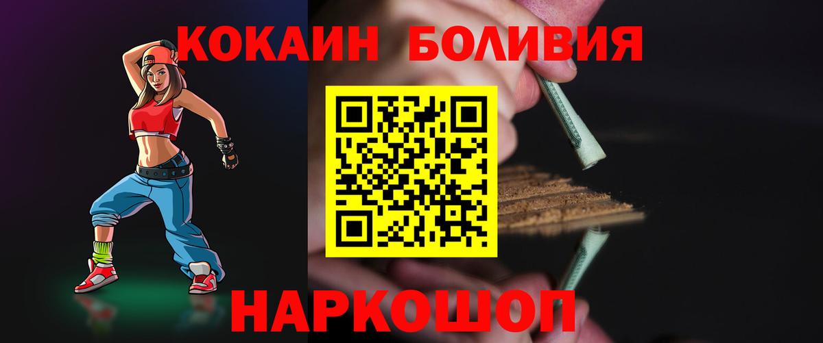 Cocaine 99% Прокопьевск