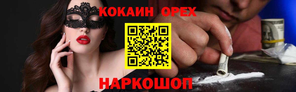 Кокаин Fish Scale Прокопьевск