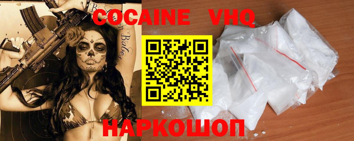 Кокаин Эквадор  Кокаин VHQ  Вход с VPN  Прокопьевск 
