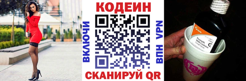 ОМГ ОМГ как войти  где найти наркотики  Прокопьевск  Codein напиток Lean (лин) 