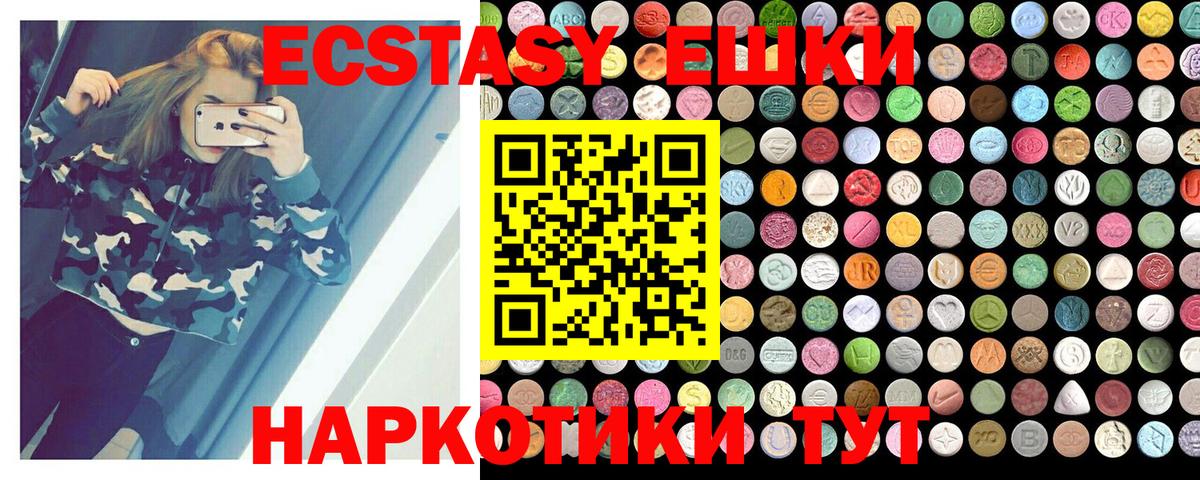 Ecstasy диски Прокопьевск