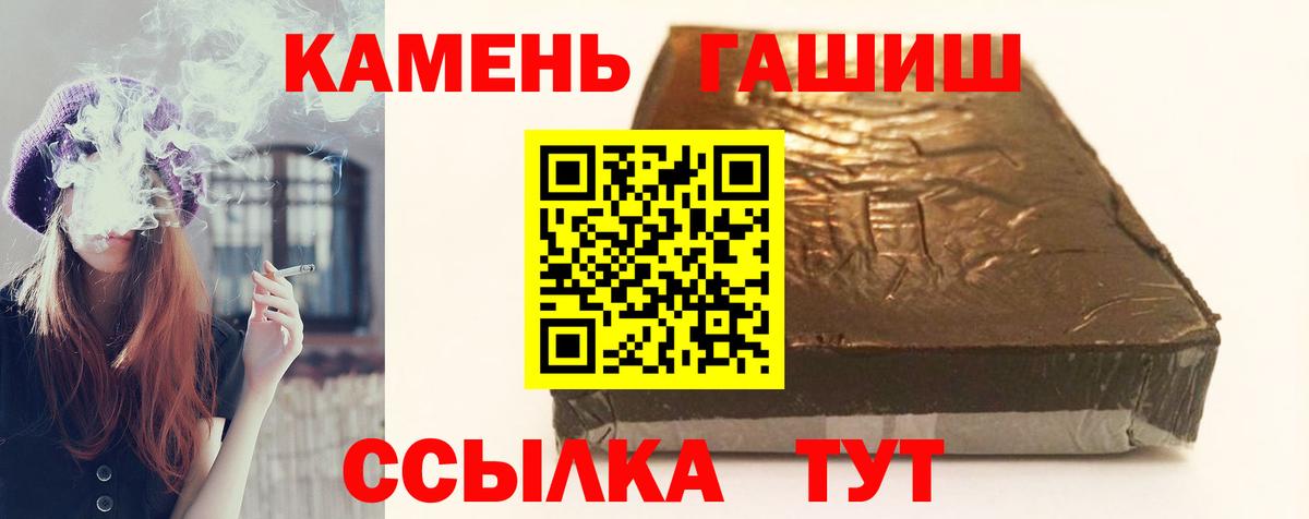 ГАШ хэш Прокопьевск