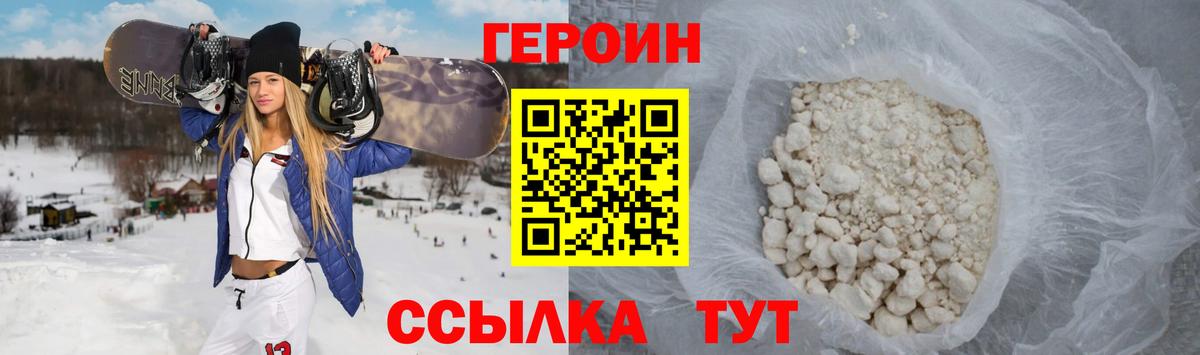Героин герыч  Вход с VPN  Прокопьевск 