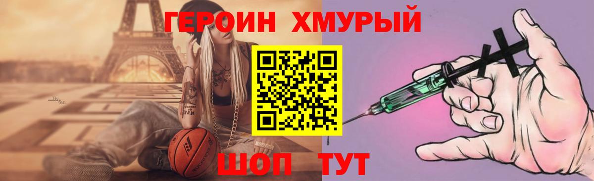 Героин белый Прокопьевск