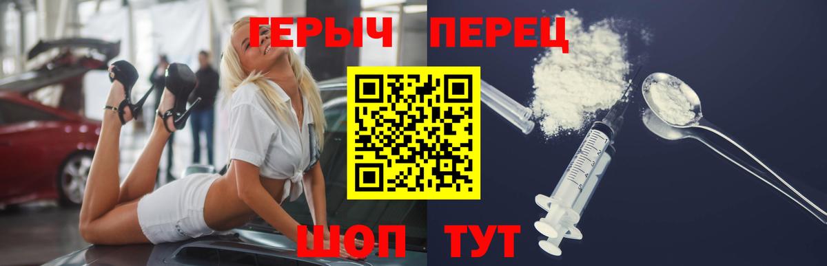 Героин герыч Прокопьевск