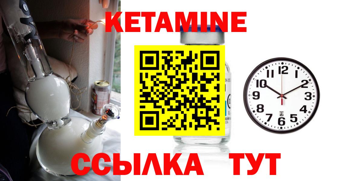 мега маркетплейс  Прокопьевск  КЕТАМИН ketamine 