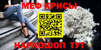 мяу мяу мука Бийск