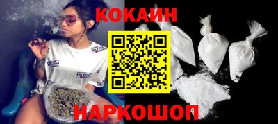 COCAINE Балаково