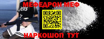 меф VHQ Беслан