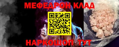 мяу мяу мука Бийск