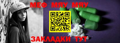 мяу мяу мука Бийск