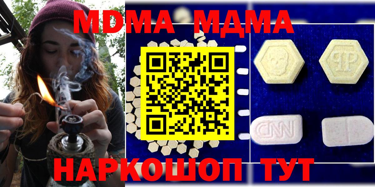 MDMA кристаллы  Вход с VPN  MDMA  Прокопьевск  MDMA crystal 