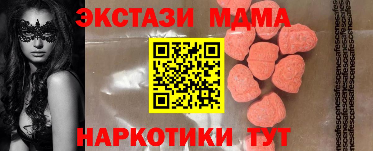 МДМА кристаллы  Прокопьевск  MDMA crystal 