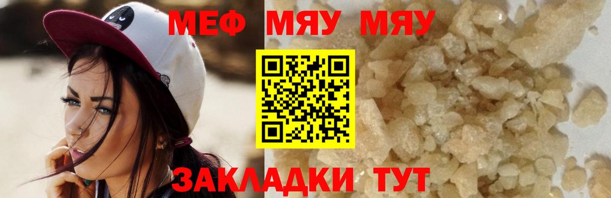 Меф мука Прокопьевск