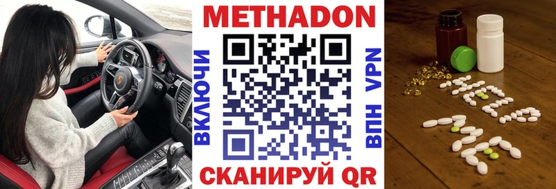 OMG зеркало Прокопьевск МЕТАДОН VHQ