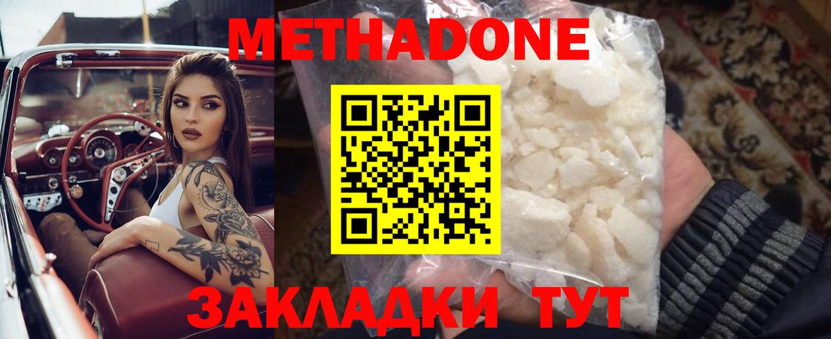 МЕТАДОН VHQ  маркетплейс наркотические препараты  Вход с VPN  Прокопьевск  МЕТАДОН VHQ 