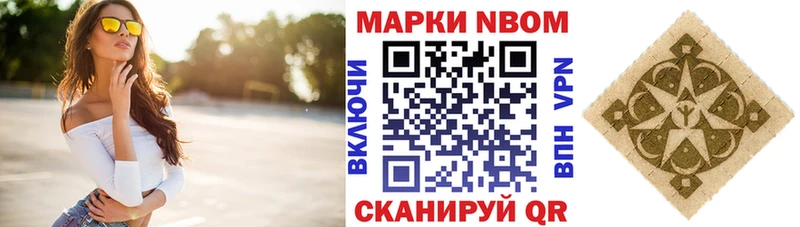 Марки N-bome 1500мкг  магазин продажи наркотиков  Прокопьевск 