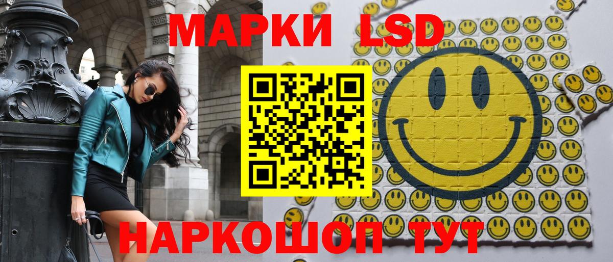 Прокопьевск  Наркотические марки 1,8мг  Наркотические марки  Вход с VPN 