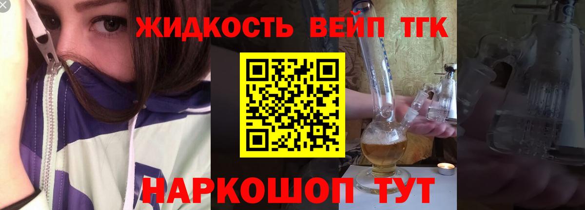 Дистиллят ТГК вейп  Прокопьевск  Дистиллят ТГК THC oil 